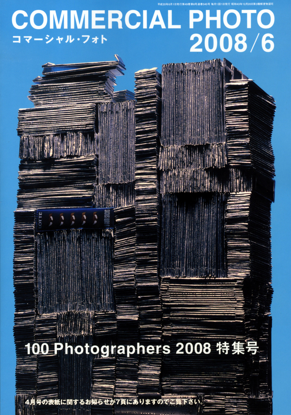 �R�}�[�V�����t�H�g